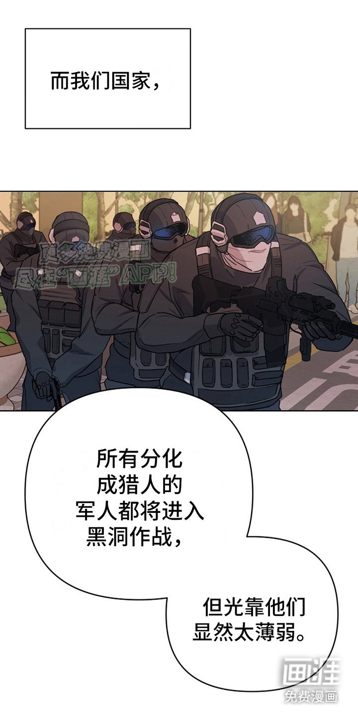 第1章： 猎人法