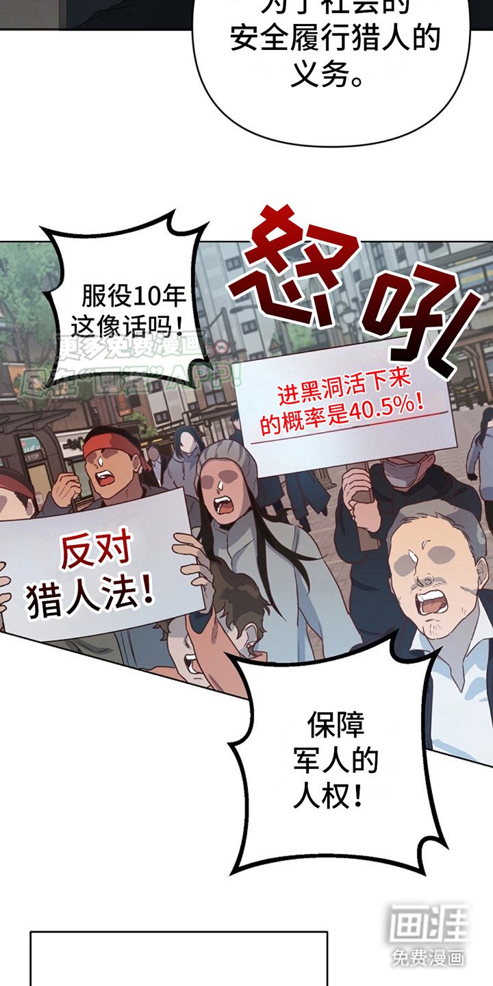 第1章： 猎人法