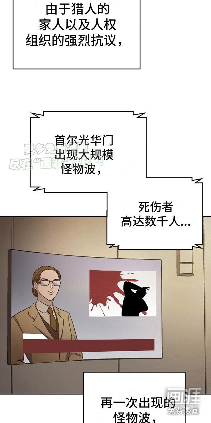 第1章： 猎人法