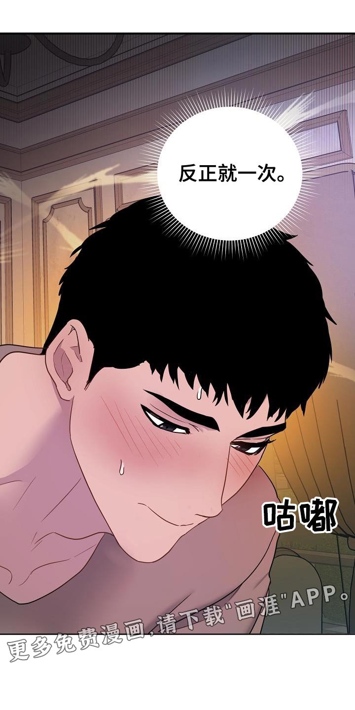 第12章：反正就一次
