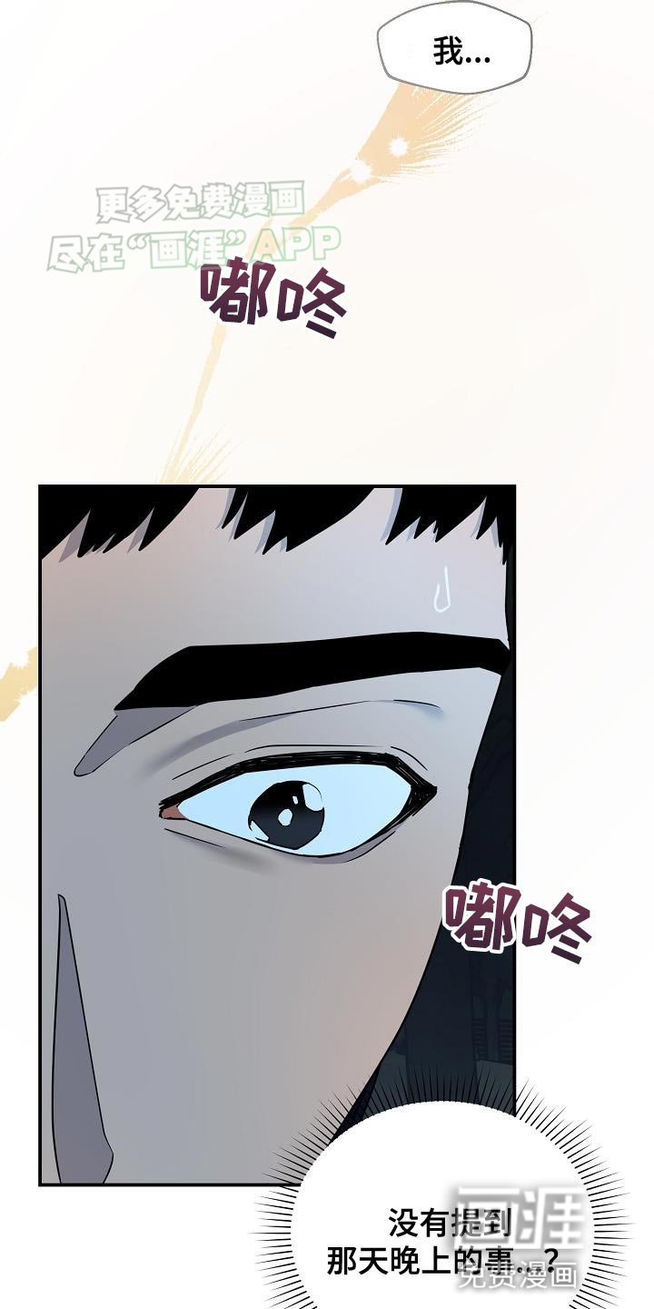 第14章：当没发生过