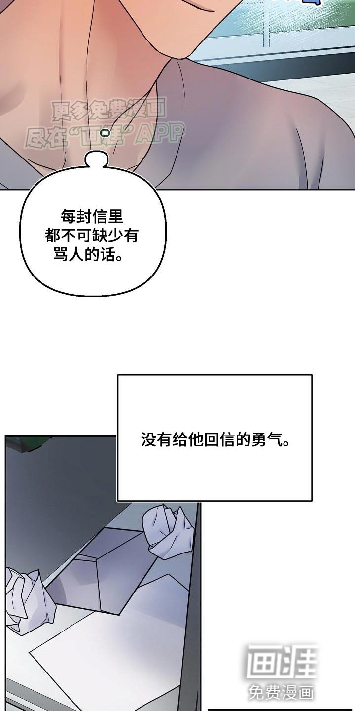 第15章：活着的传说