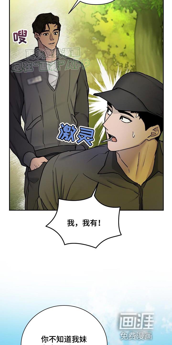 第15章：活着的传说