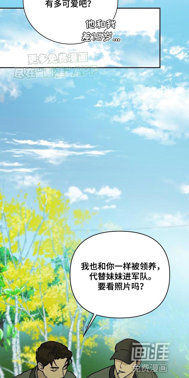 第15章：活着的传说