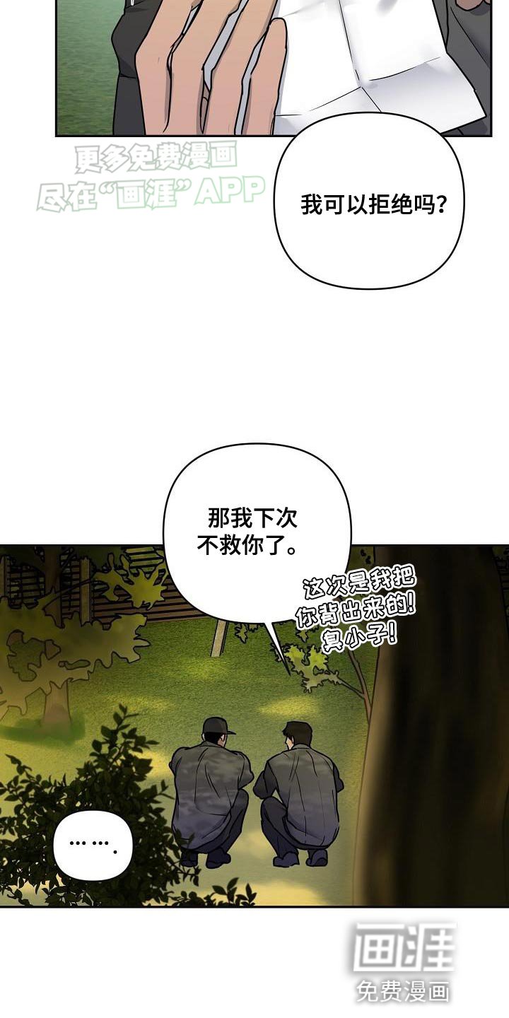 第15章：活着的传说