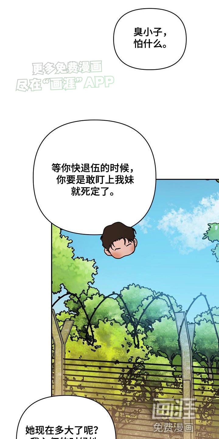 第15章：活着的传说