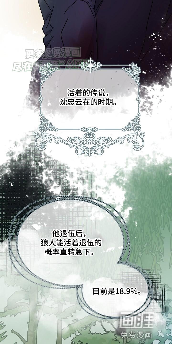 第15章：活着的传说