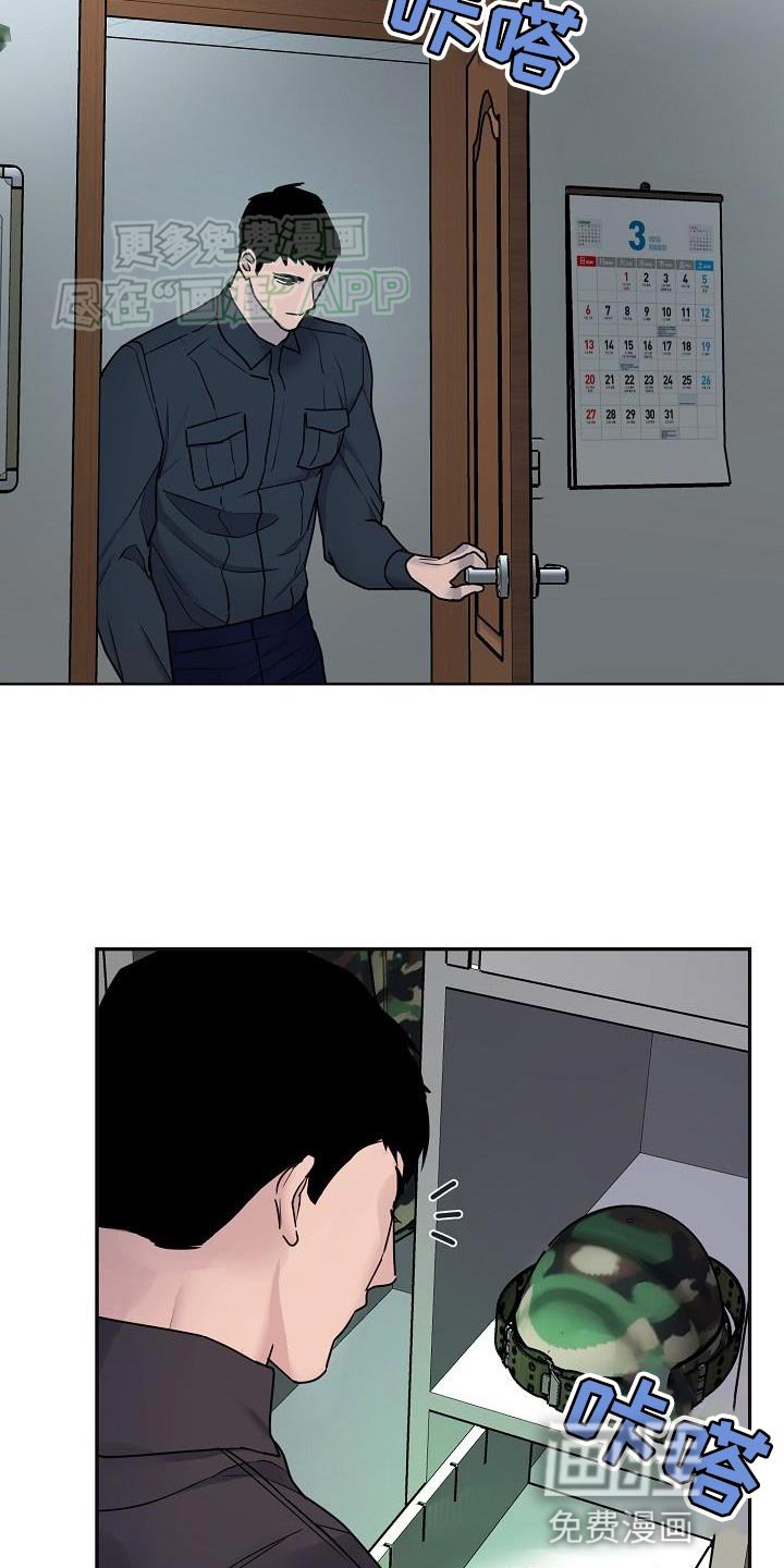 第16章：愧疚感