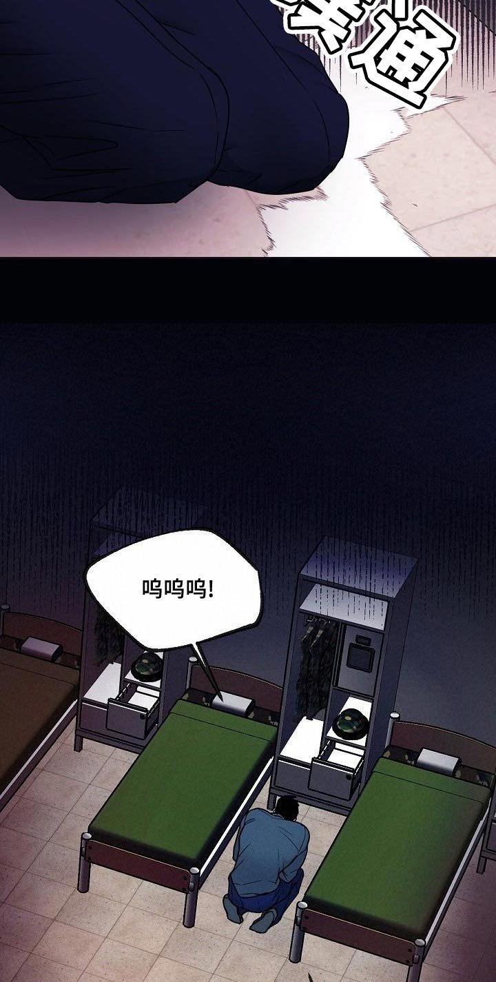 第16章：愧疚感