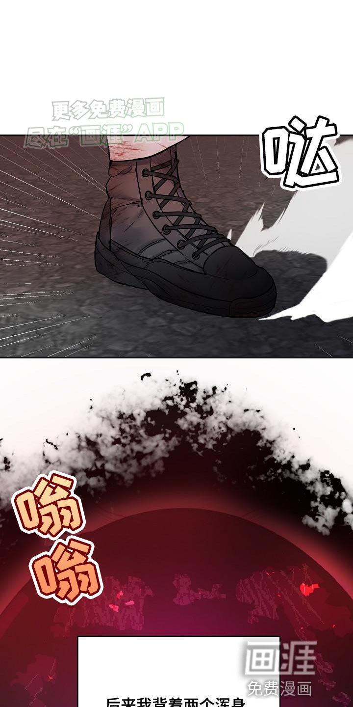 第16章：愧疚感