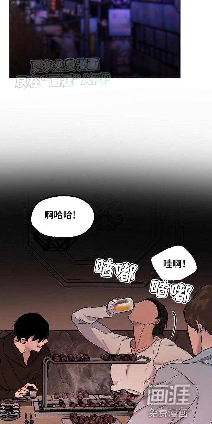第16章：愧疚感
