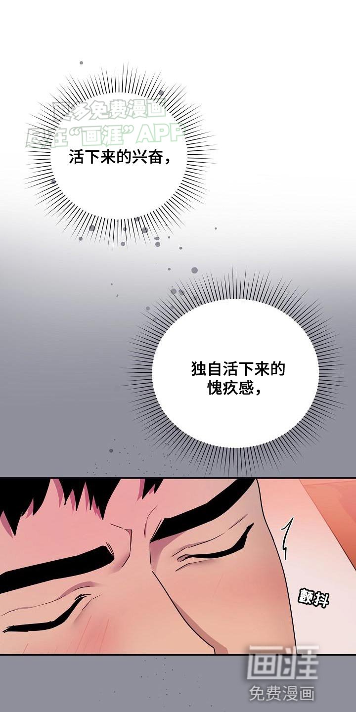 第16章：愧疚感