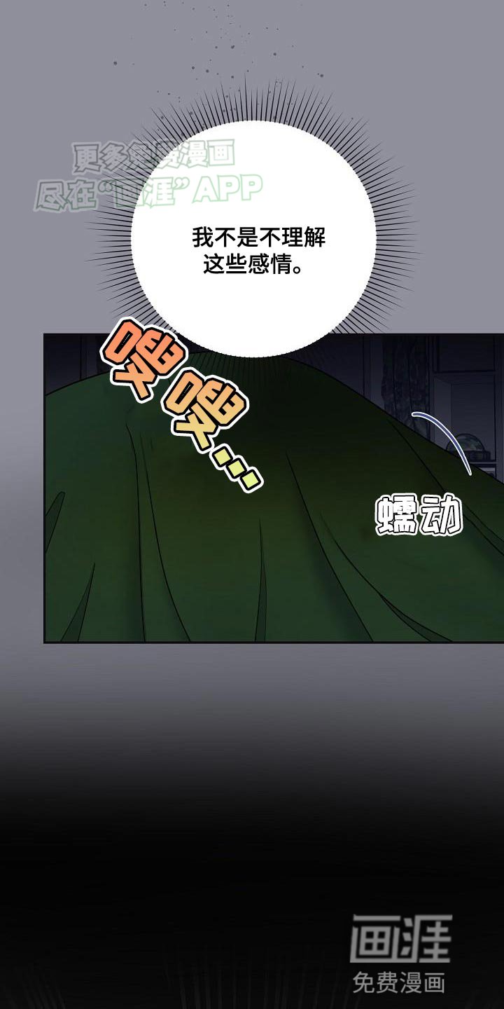 第16章：愧疚感