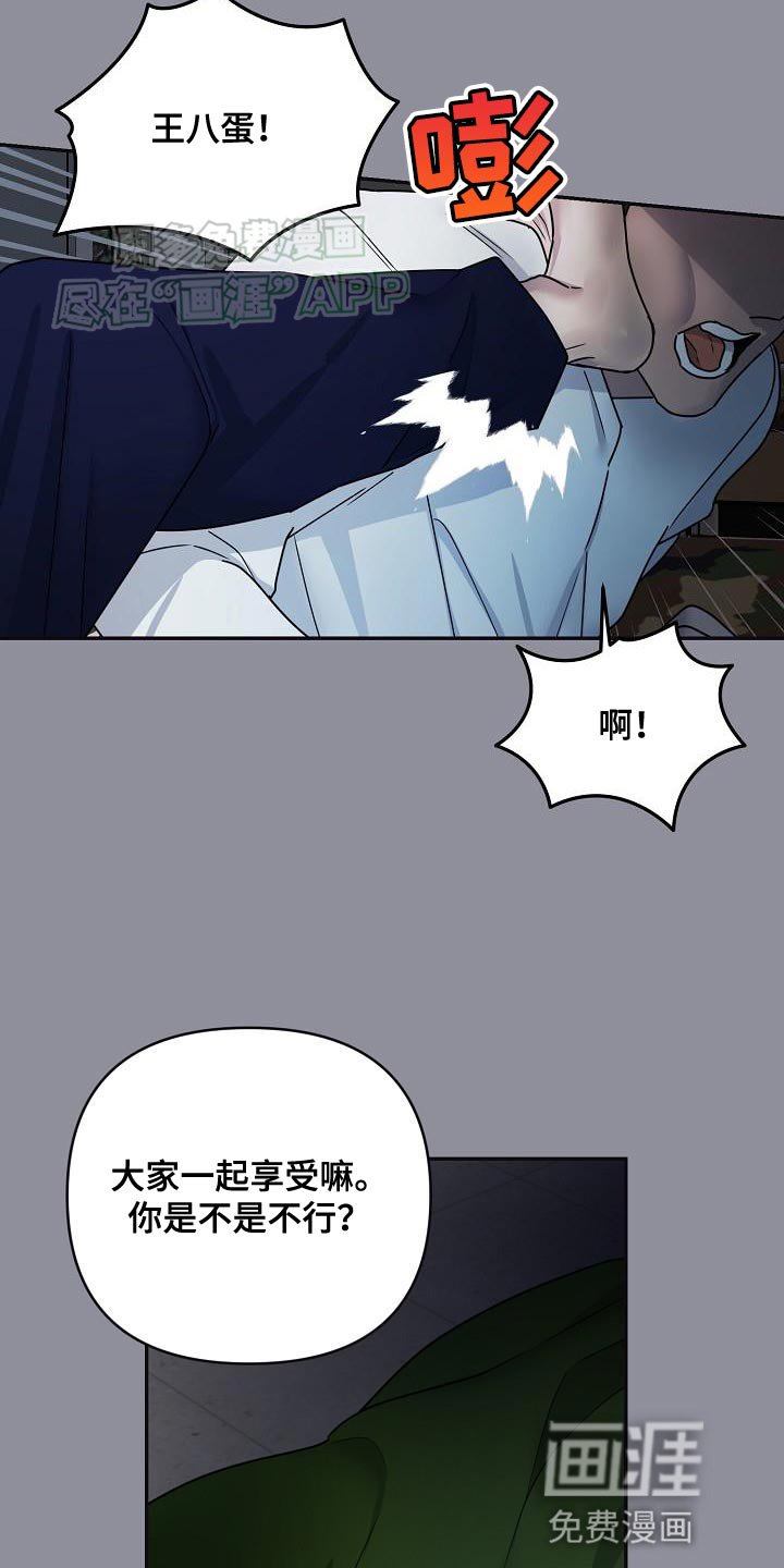 第16章：愧疚感