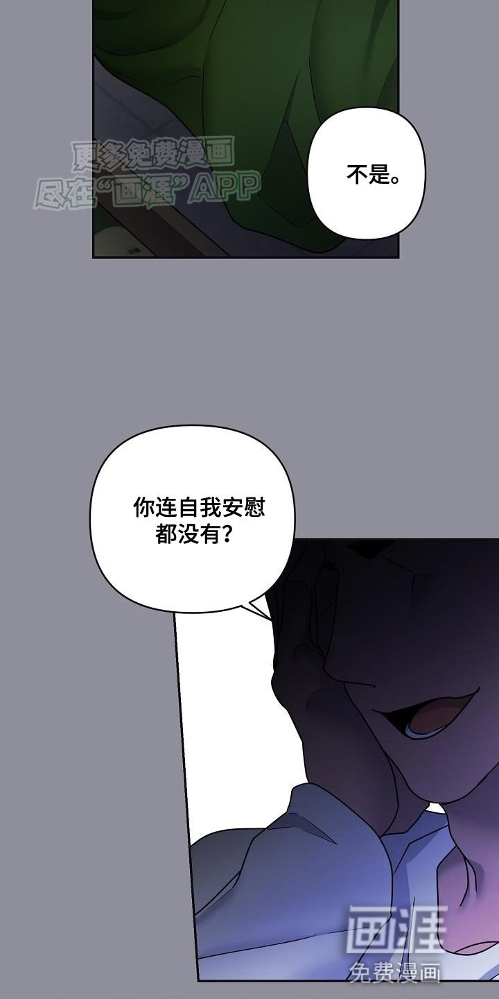 第16章：愧疚感