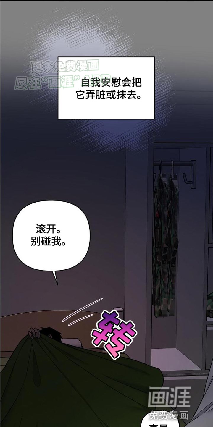 第17章：敢死队