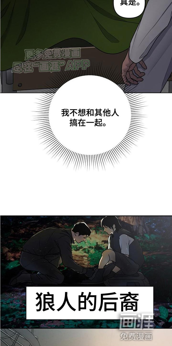 第17章：敢死队