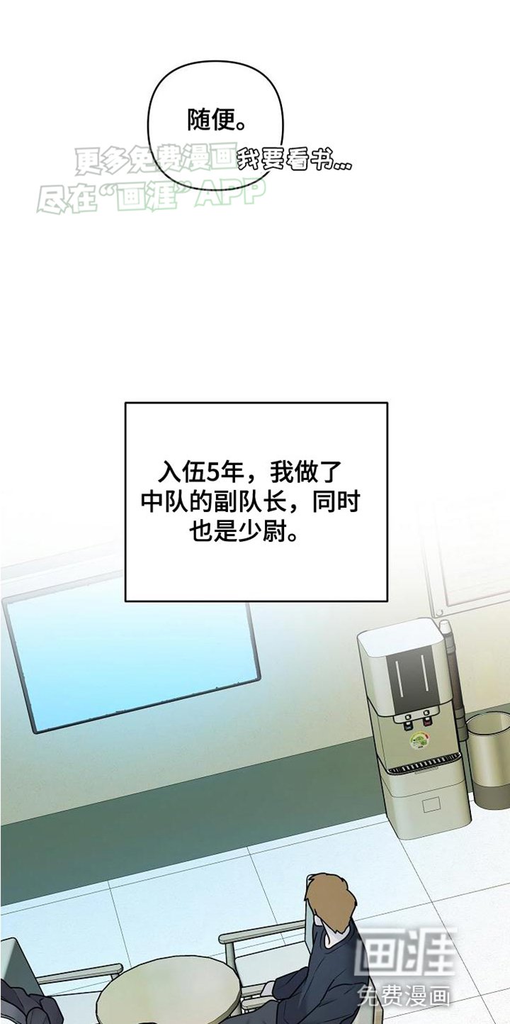 第17章：敢死队