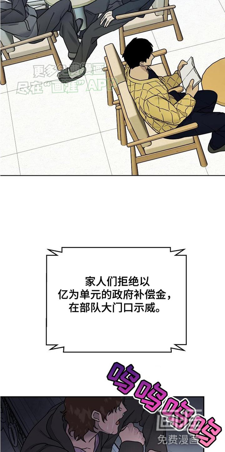 第17章：敢死队