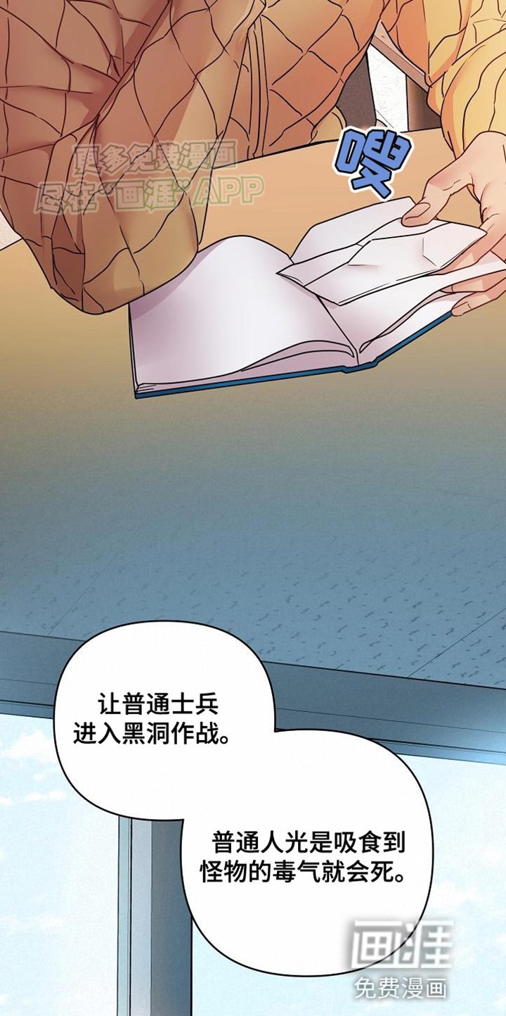 第17章：敢死队