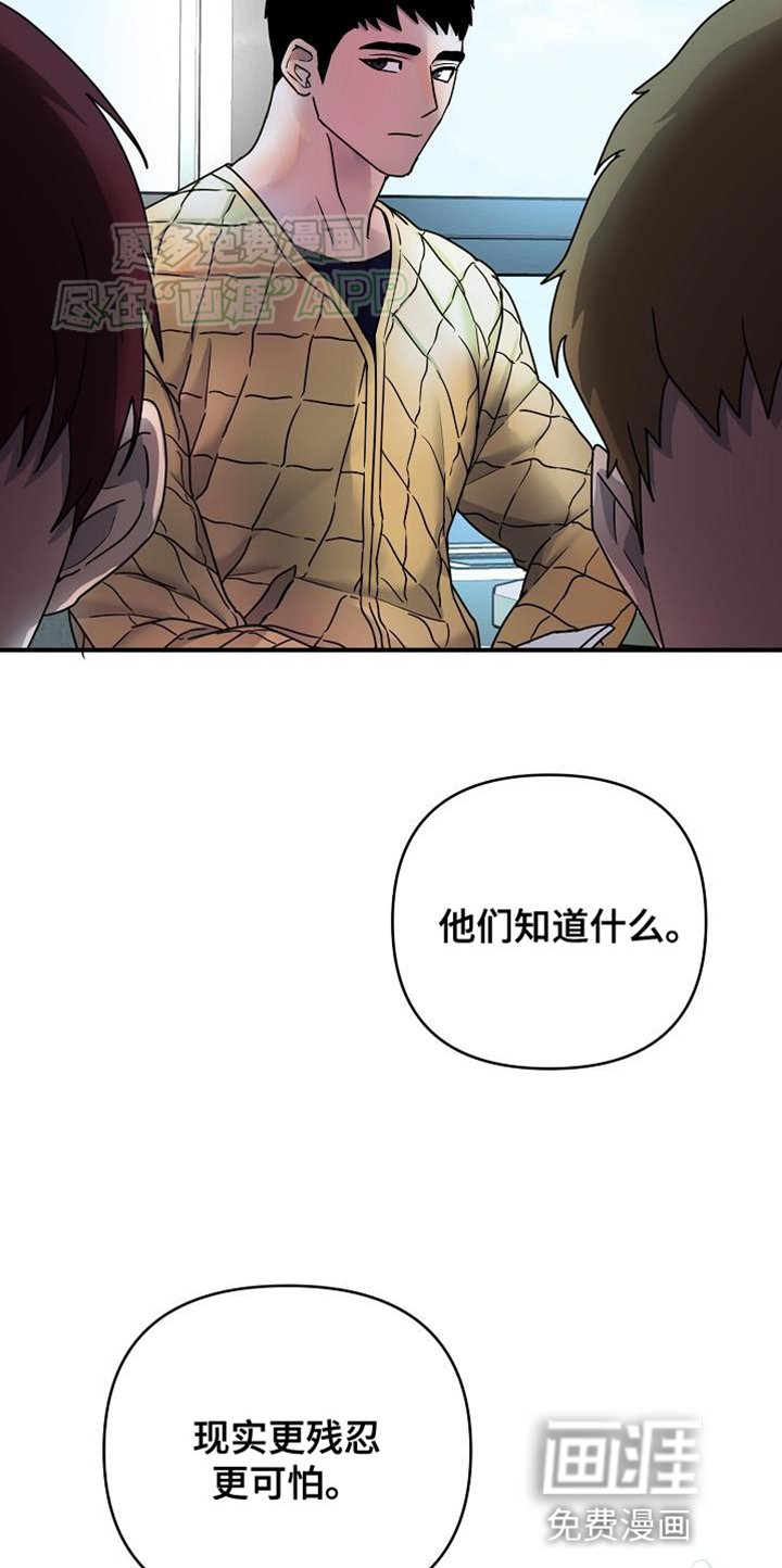 第17章：敢死队