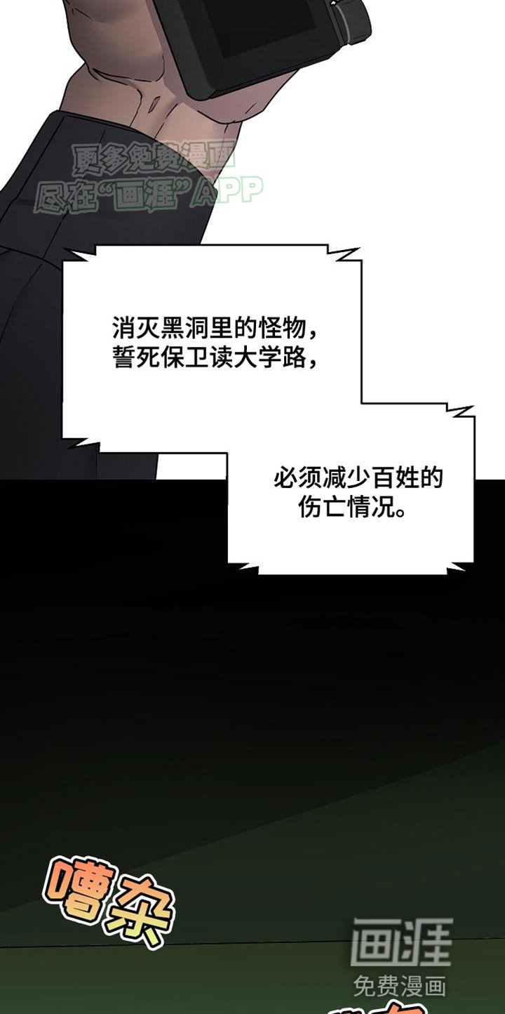 第17章：敢死队
