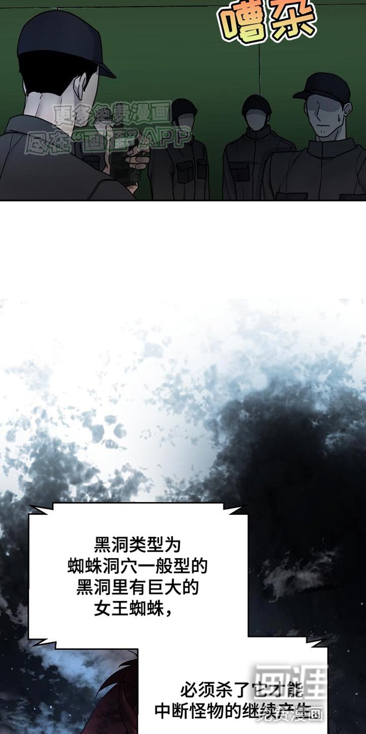 第17章：敢死队