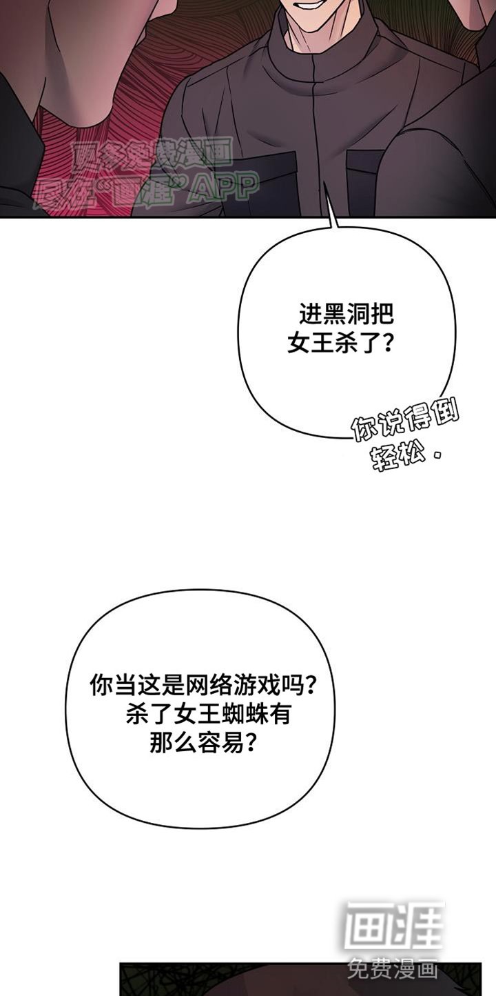 第17章：敢死队