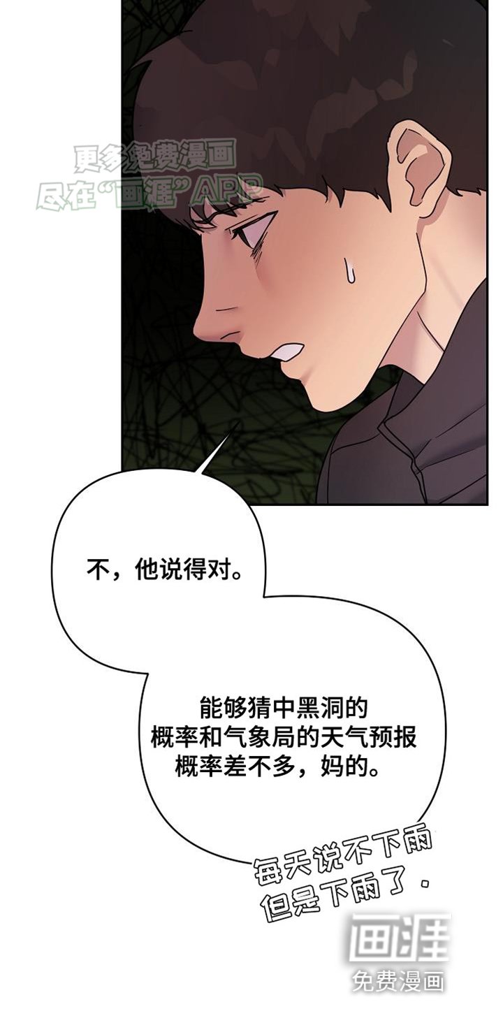 第17章：敢死队