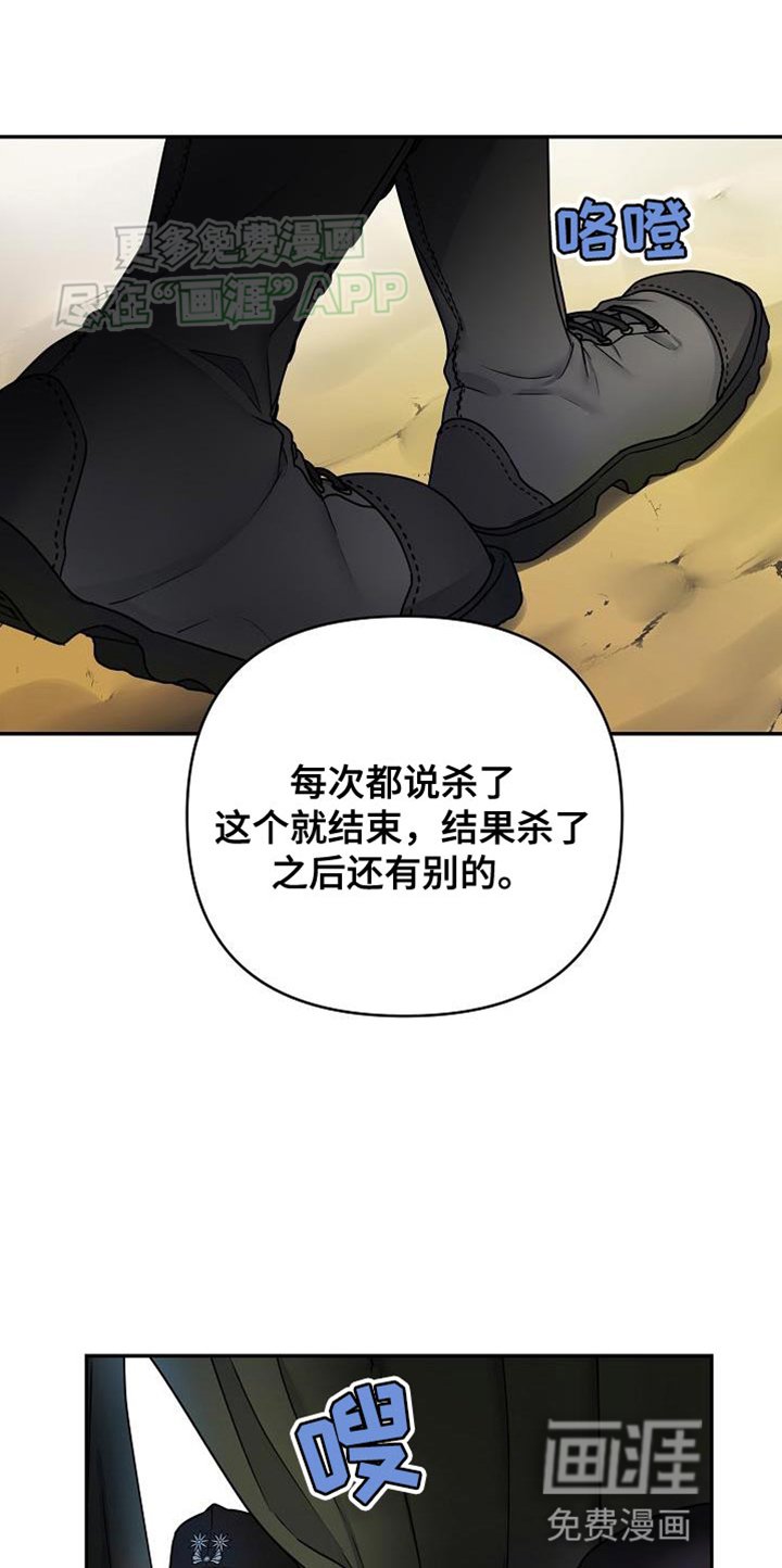 第17章：敢死队