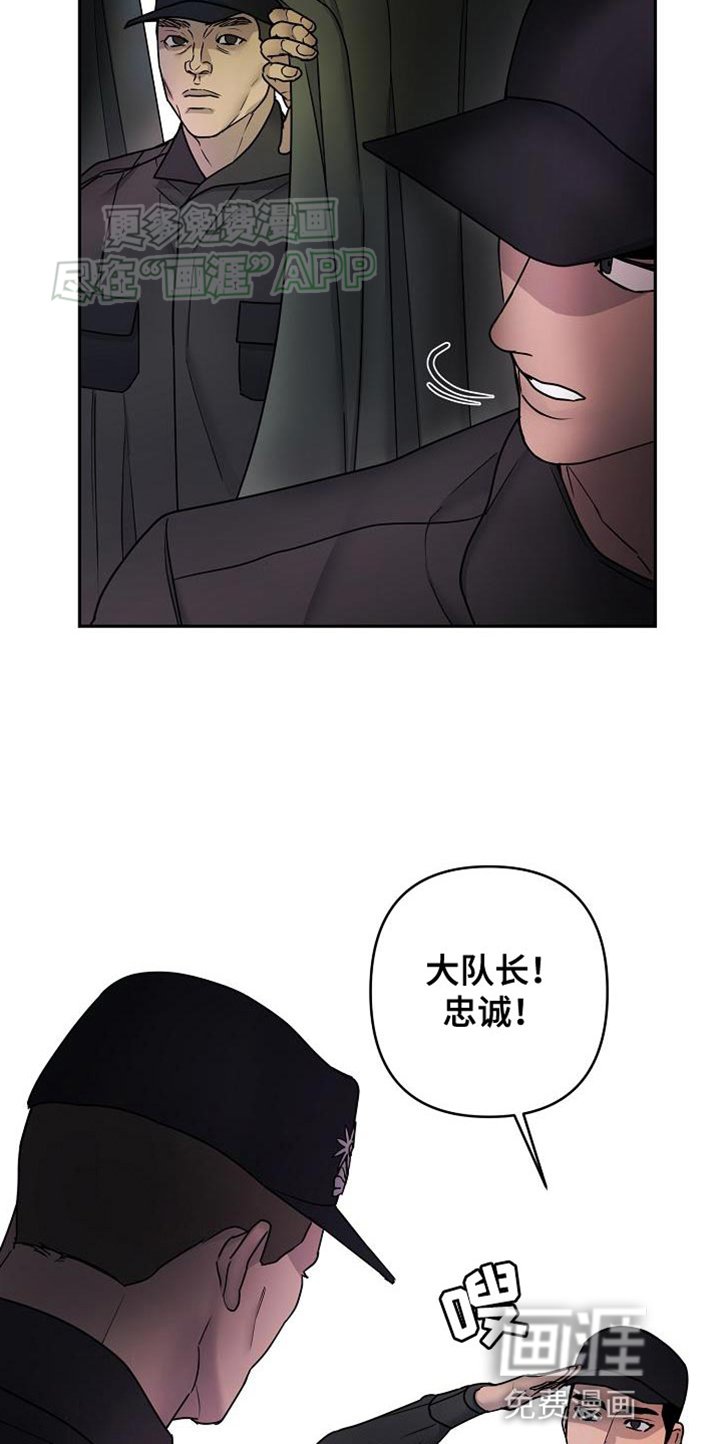 第17章：敢死队