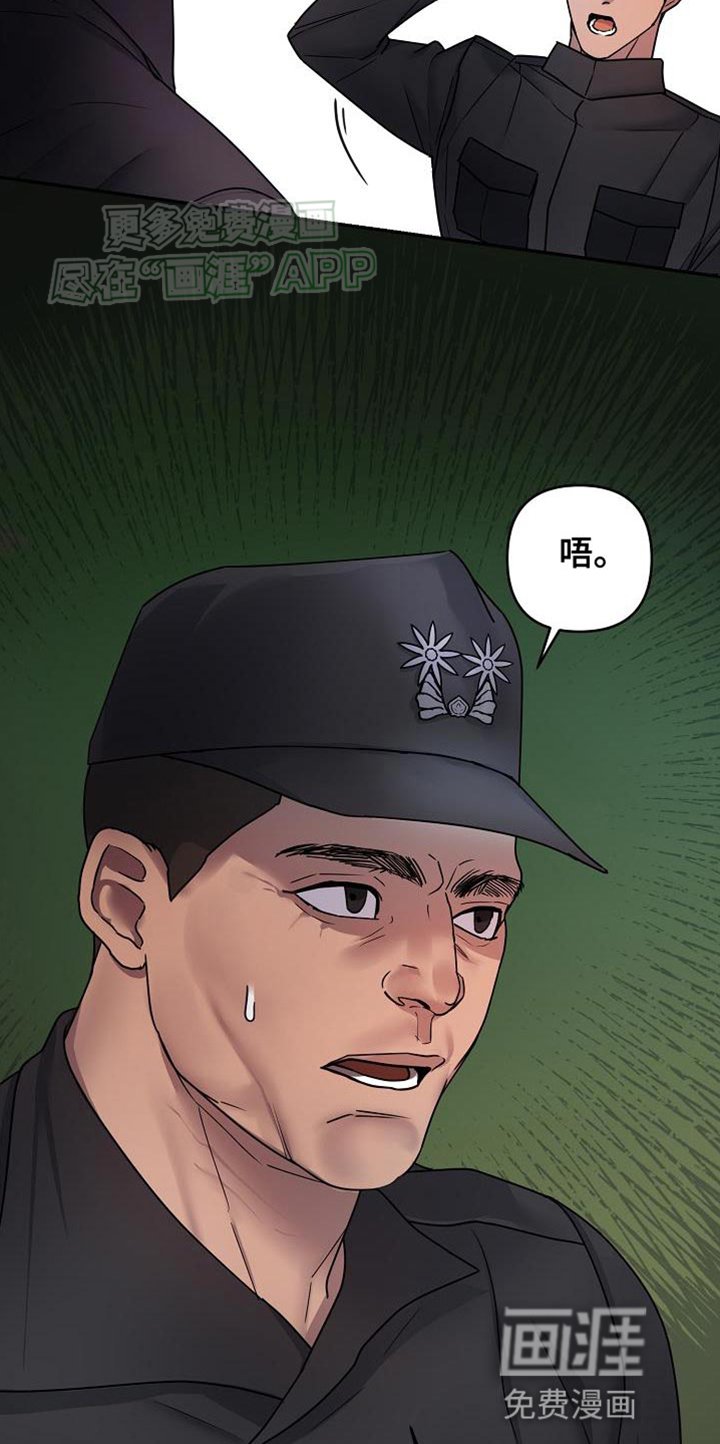 第17章：敢死队