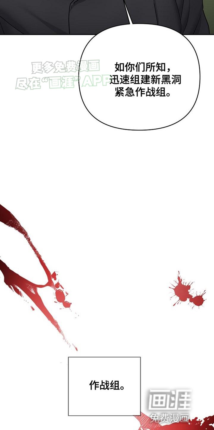 第17章：敢死队