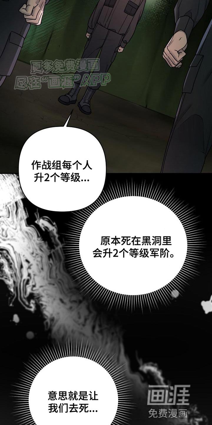 第17章：敢死队