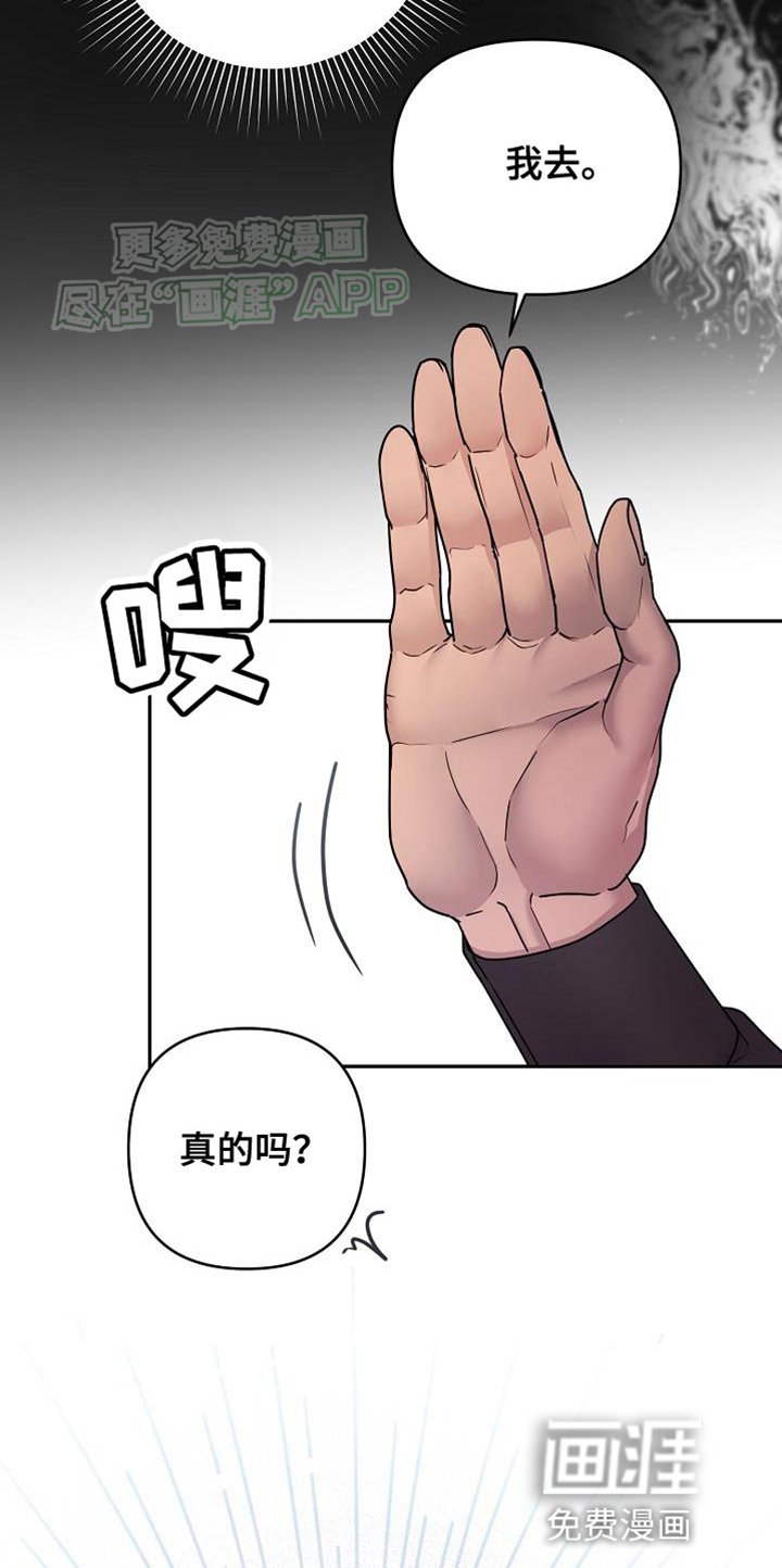 第17章：敢死队