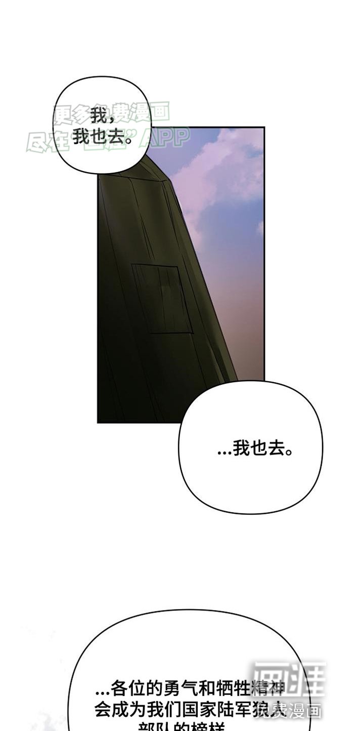 第17章：敢死队