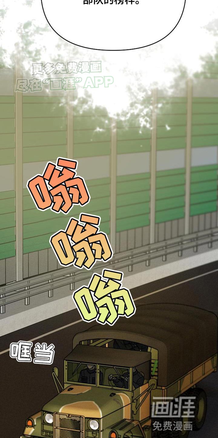 第17章：敢死队