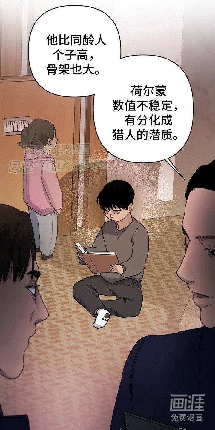 第2章：领养