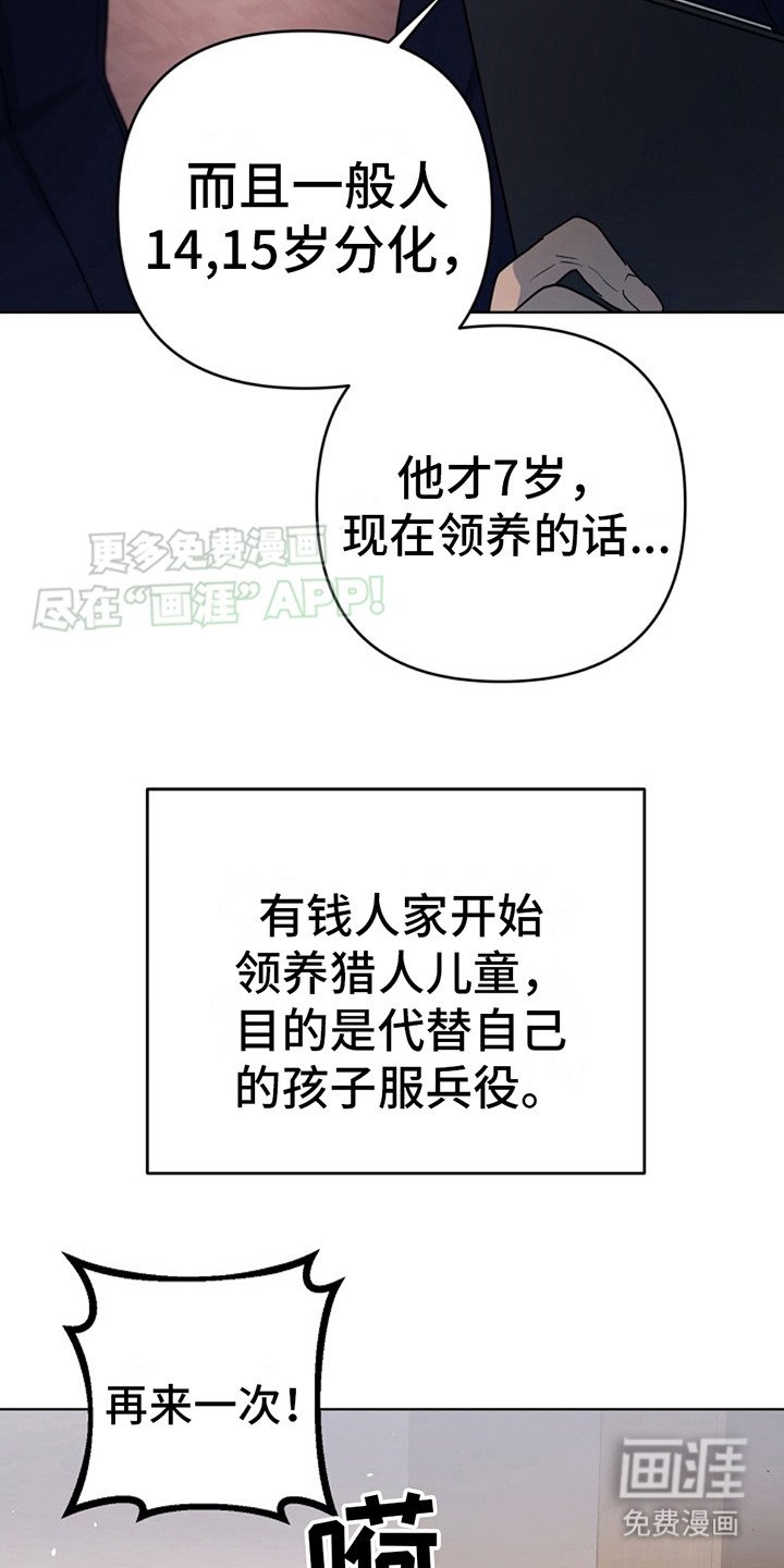 第2章：领养
