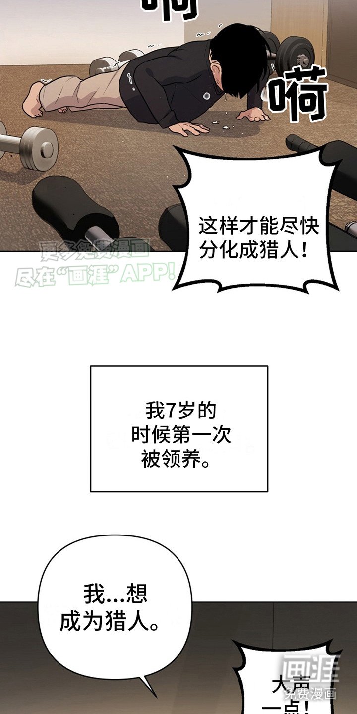 第2章：领养