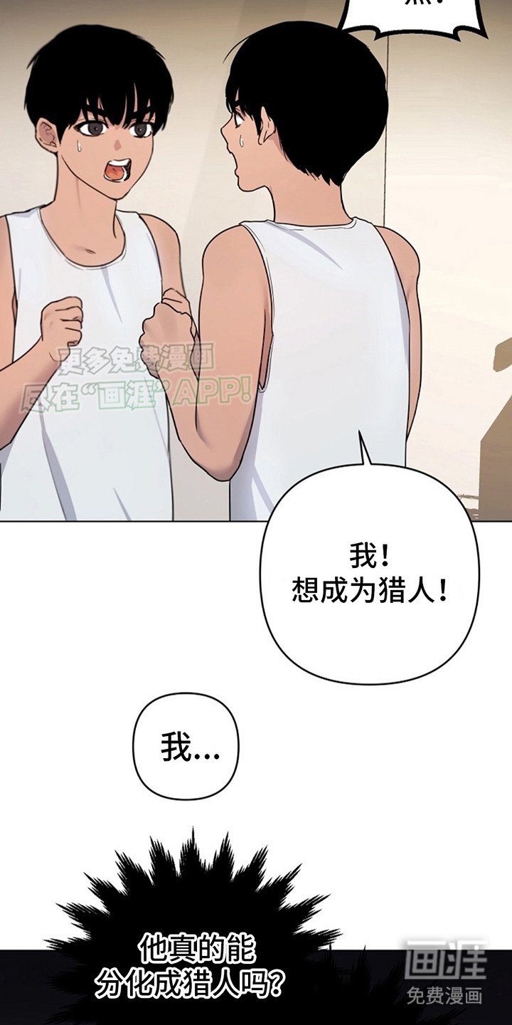 第2章：领养