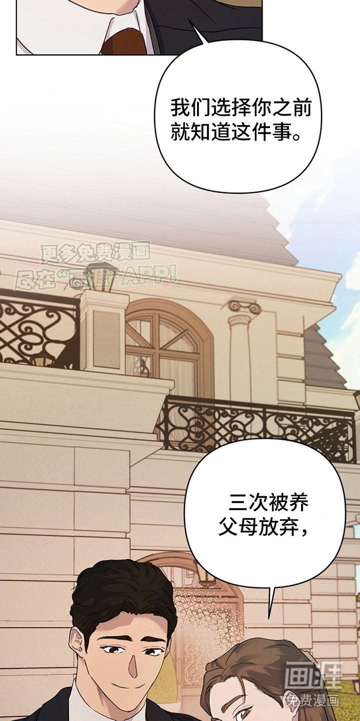 第2章：领养