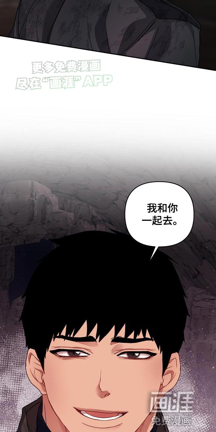 第22章：我和你一起去