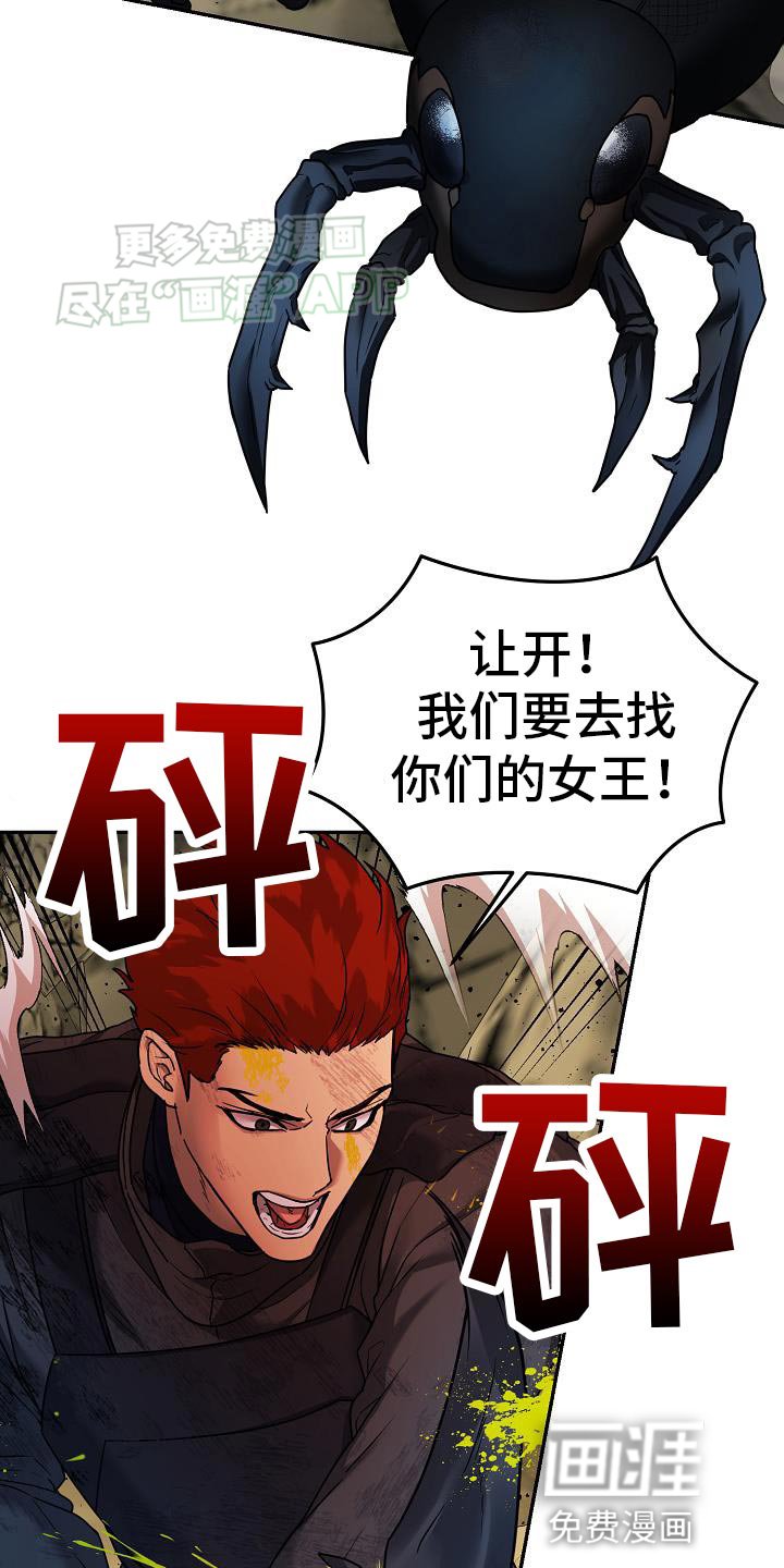 第23章：闯入者