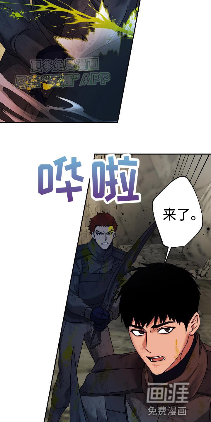 第23章：闯入者