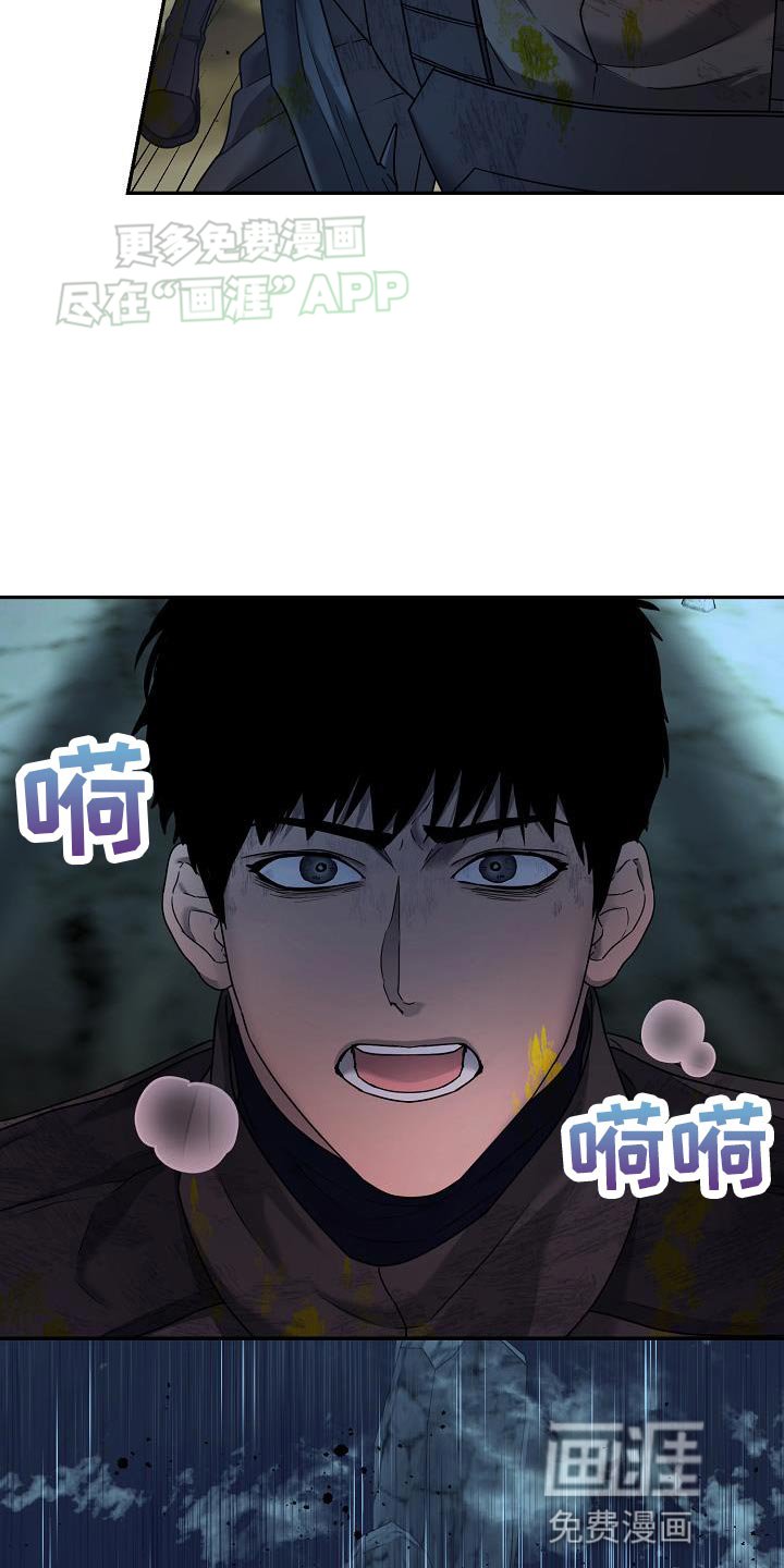 第23章：闯入者