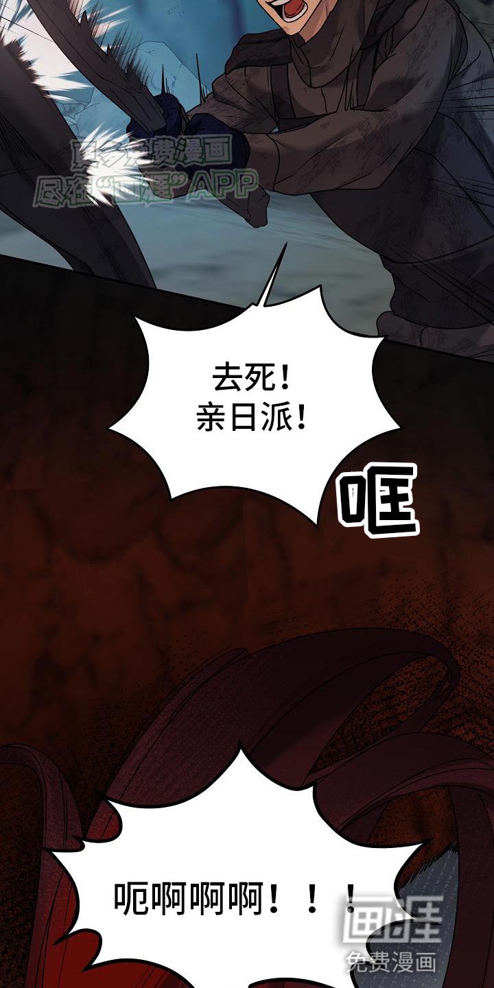 第23章：闯入者