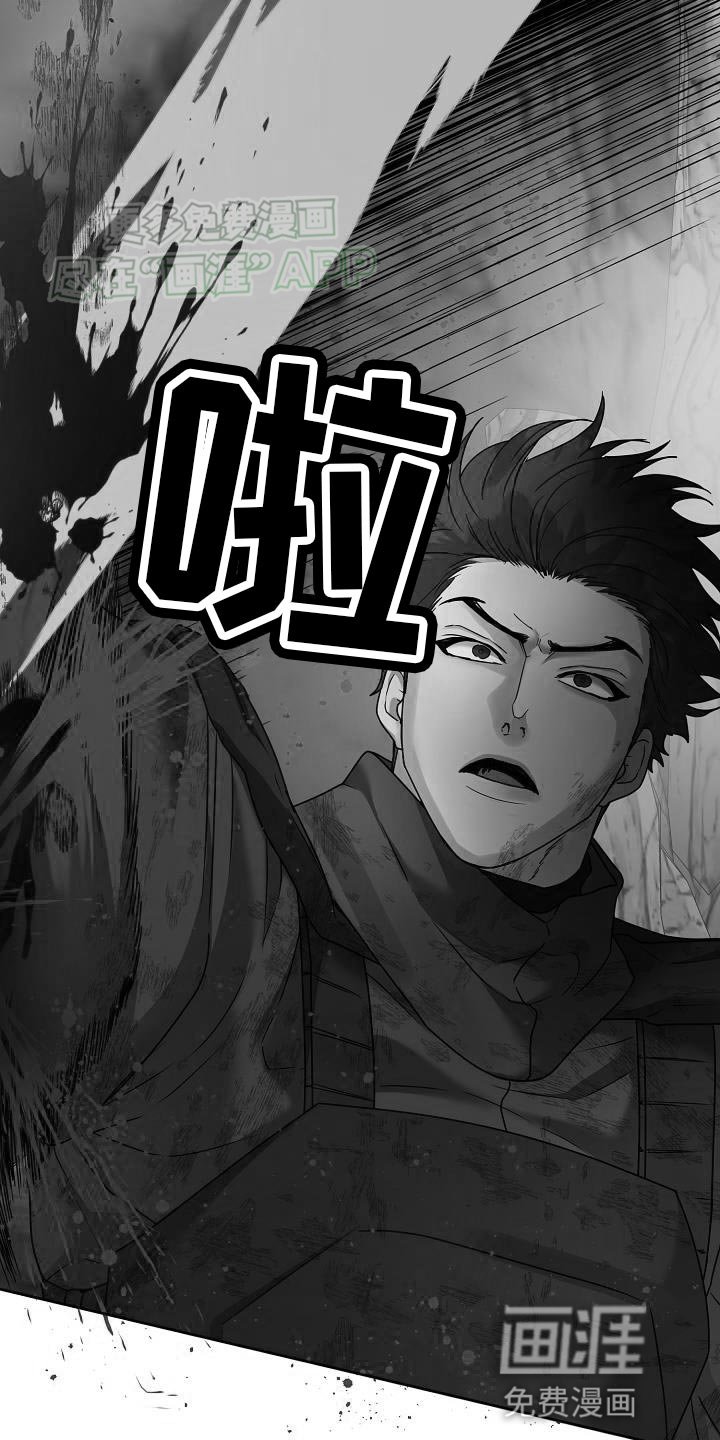 第23章：闯入者