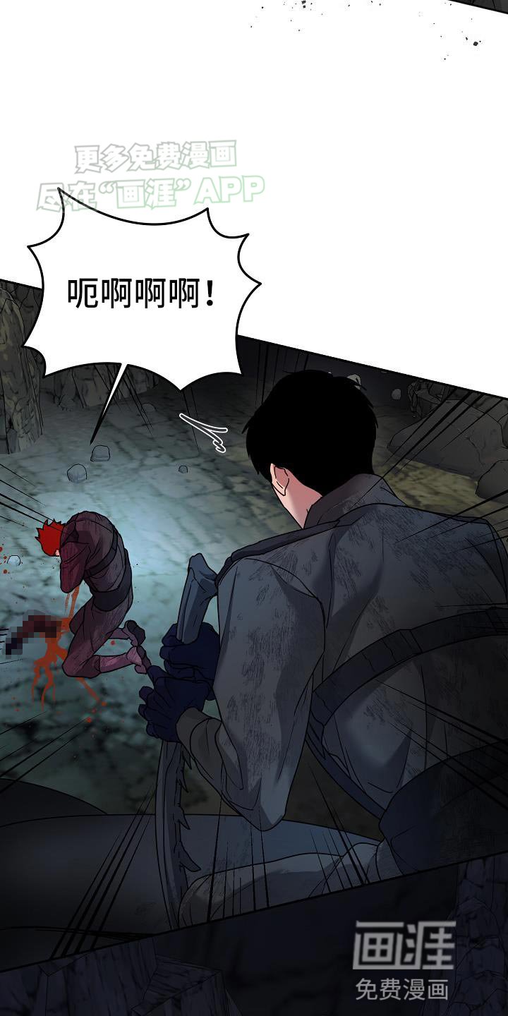 第23章：闯入者