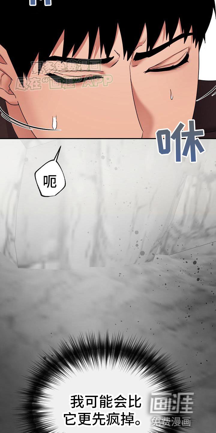 第23章：闯入者